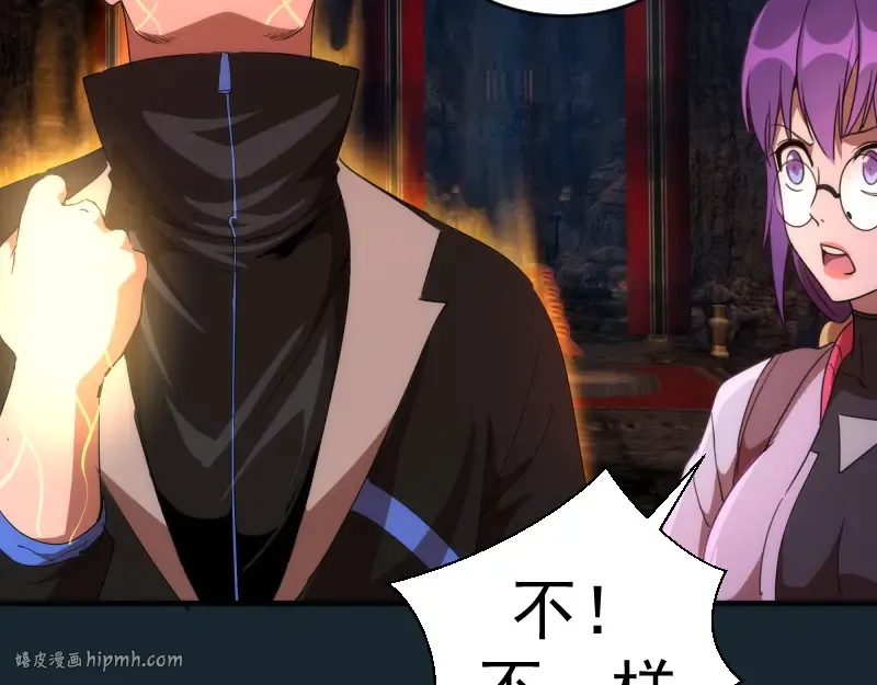 第208话 守家 第96页