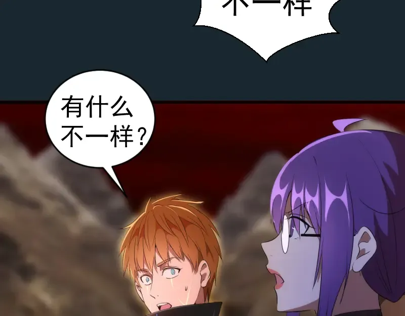 第208话 守家 第97页
