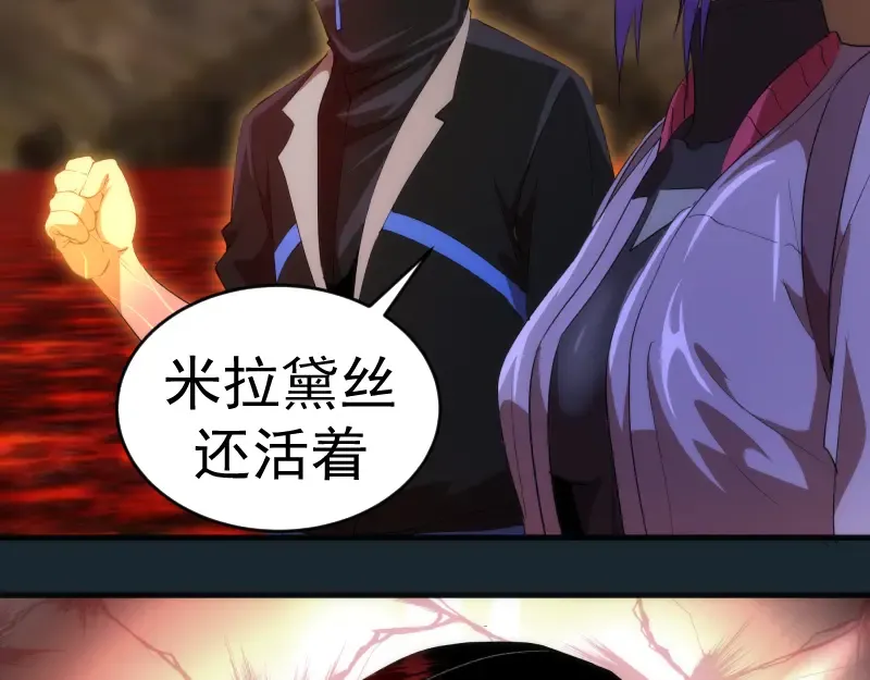第208话 守家 第98页