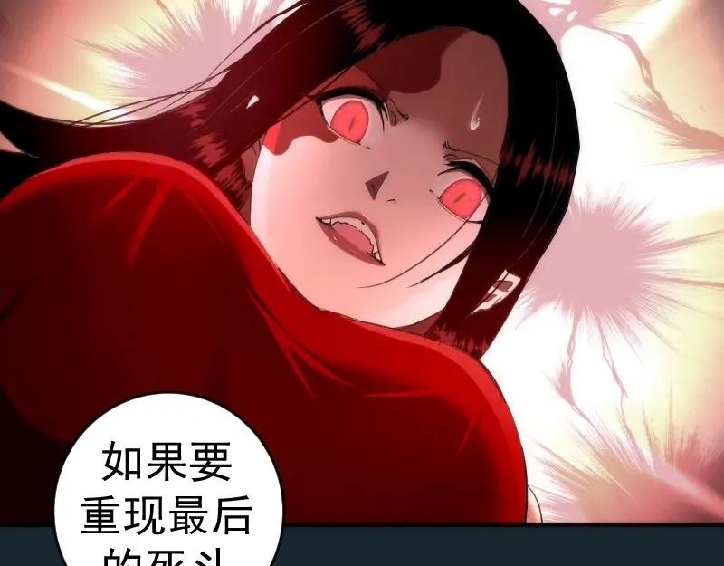 第208话 守家 第99页