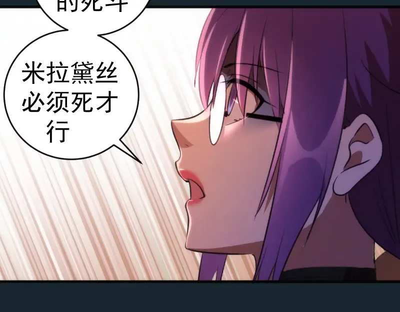 第208话 守家 第100页