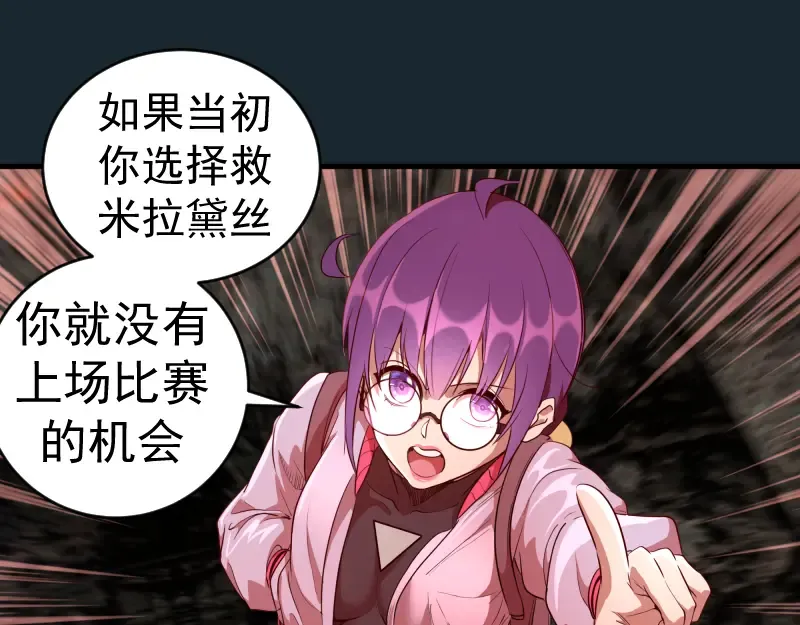 第208话 守家 第101页