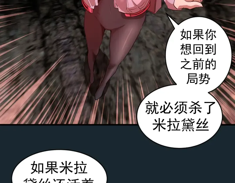 第208话 守家 第102页