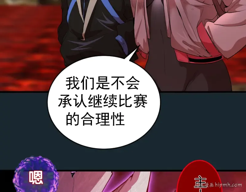 第208话 守家 第104页