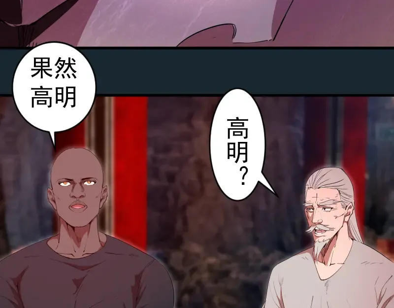第208话 守家 第106页