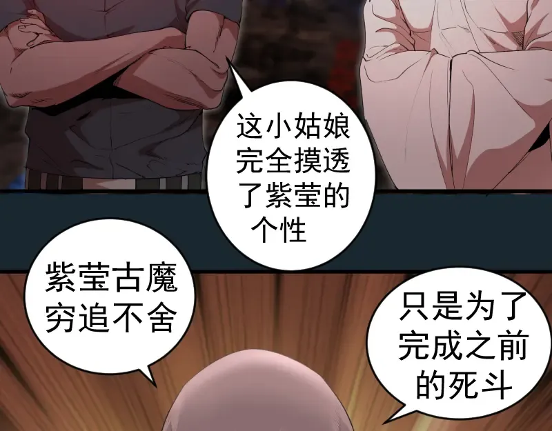 第208话 守家 第107页