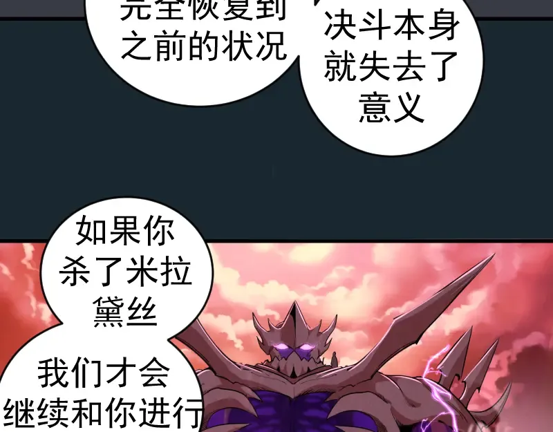 第208话 守家 第109页