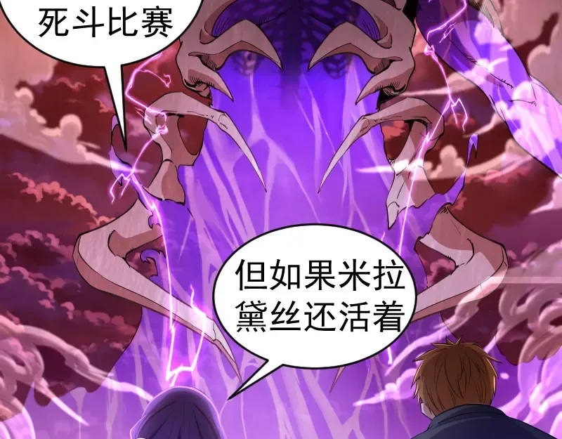 第208话 守家 第110页