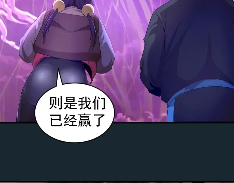 第208话 守家 第111页