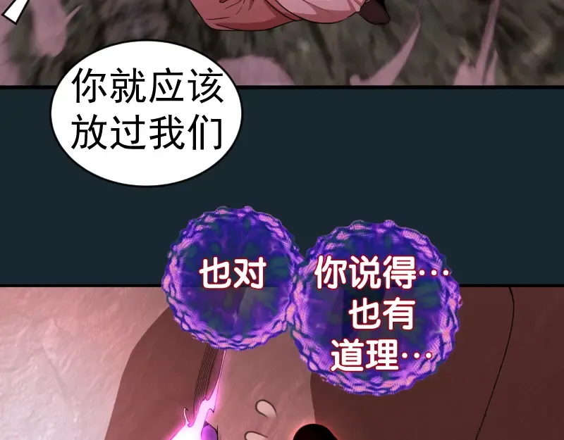第208话 守家 第113页