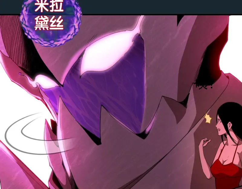 第208话 守家 第115页