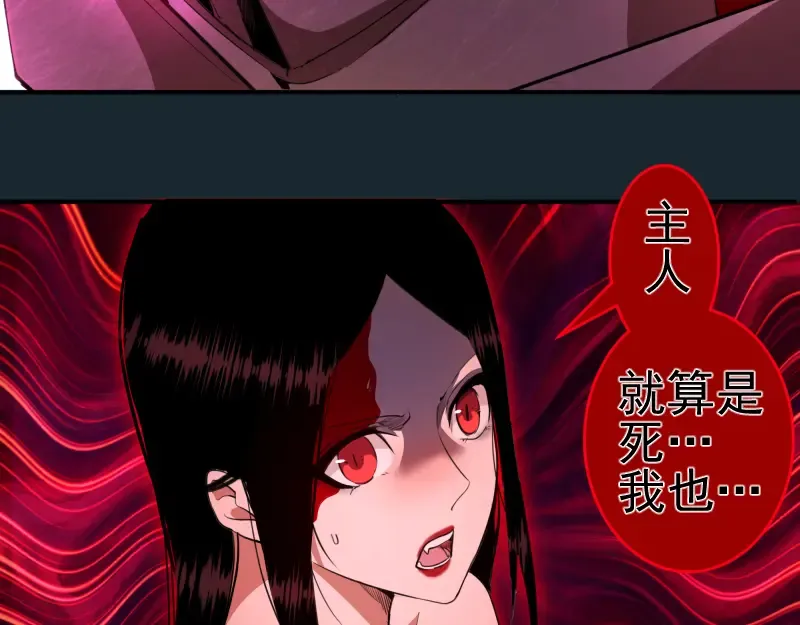 第208话 守家 第116页