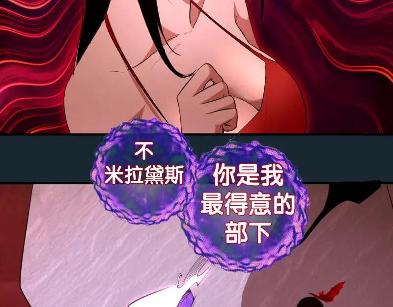 第208话 守家 第117页