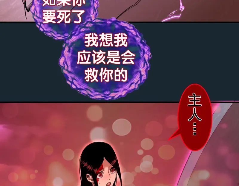 第208话 守家 第119页