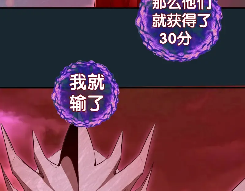 第208话 守家 第121页