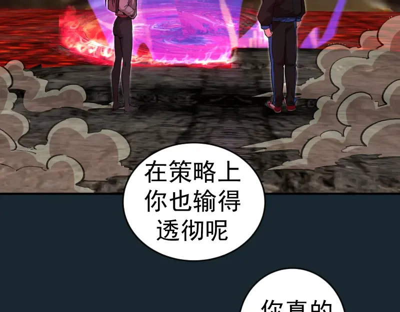 第208话 守家 第124页