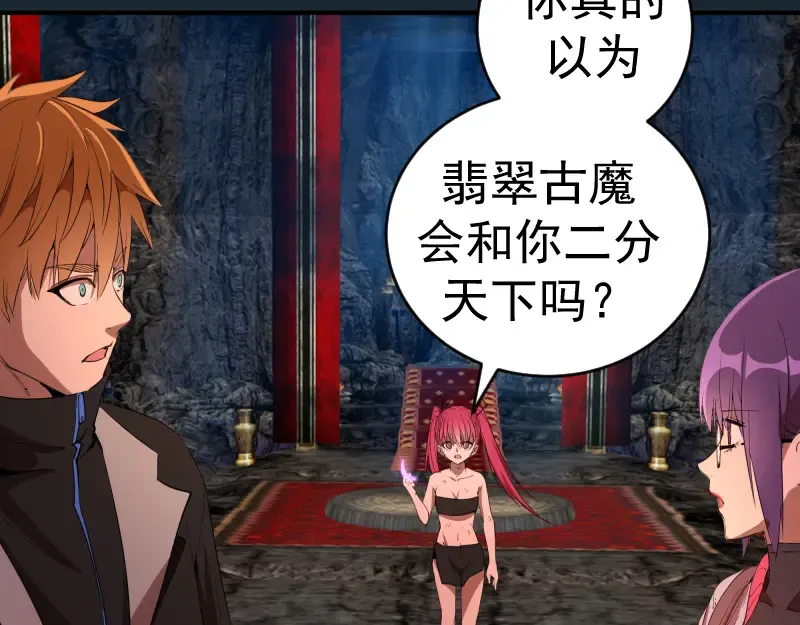 第208话 守家 第125页