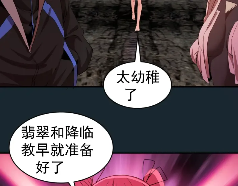 第208话 守家 第126页