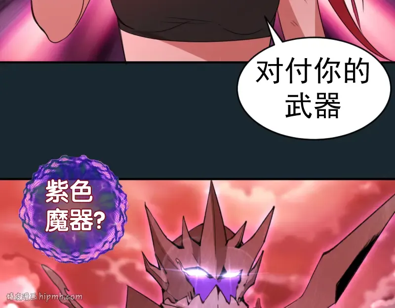 第208话 守家 第128页