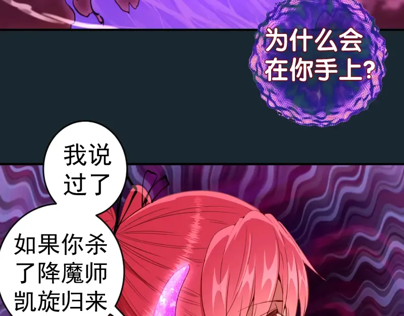 第208话 守家 第130页