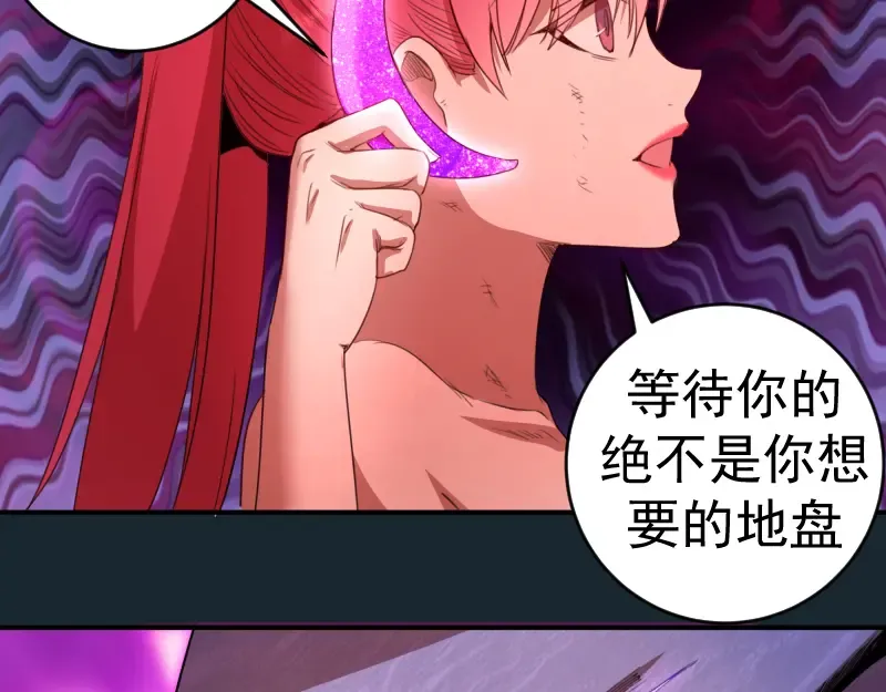 第208话 守家 第131页