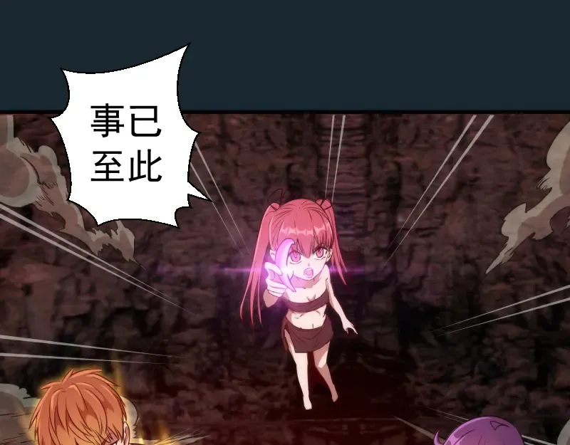 第208话 守家 第133页