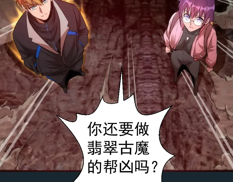 第208话 守家 第134页