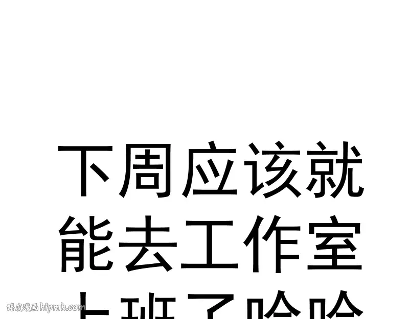 第208话 守家 第136页