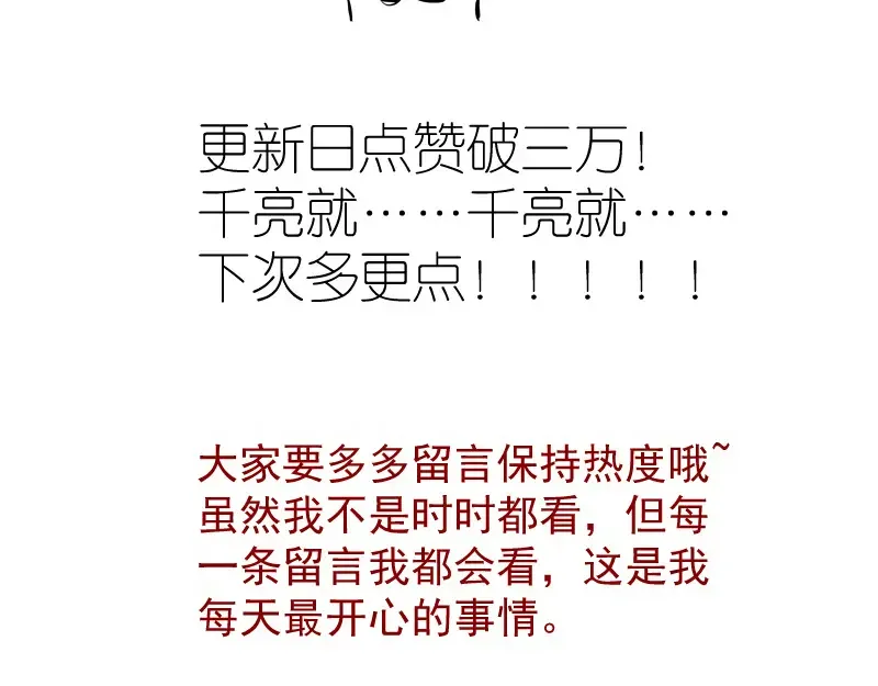 第208话 守家 第141页