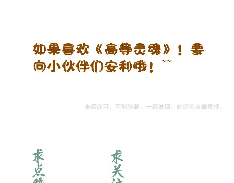 第208话 守家 第142页