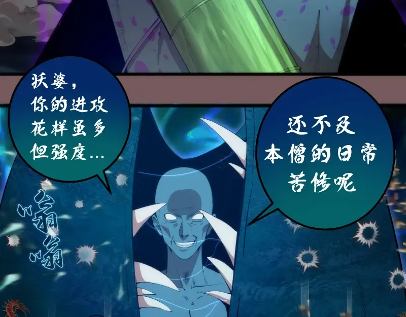 第209话 何教主 第6页
