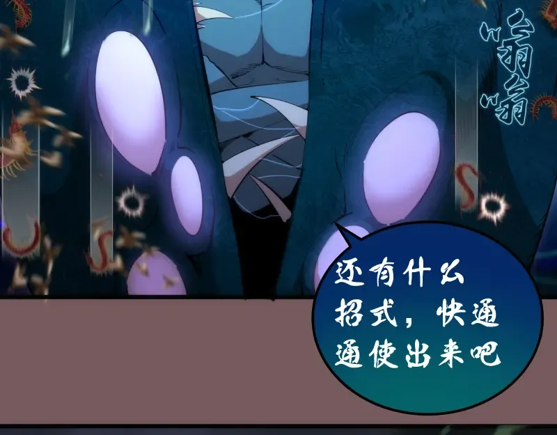 第209话 何教主 第7页