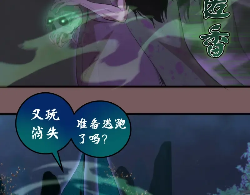 第209话 何教主 第9页