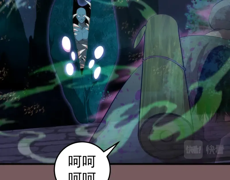 第209话 何教主 第10页