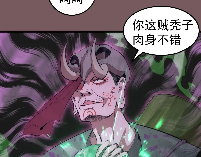 第209话 何教主 第11页