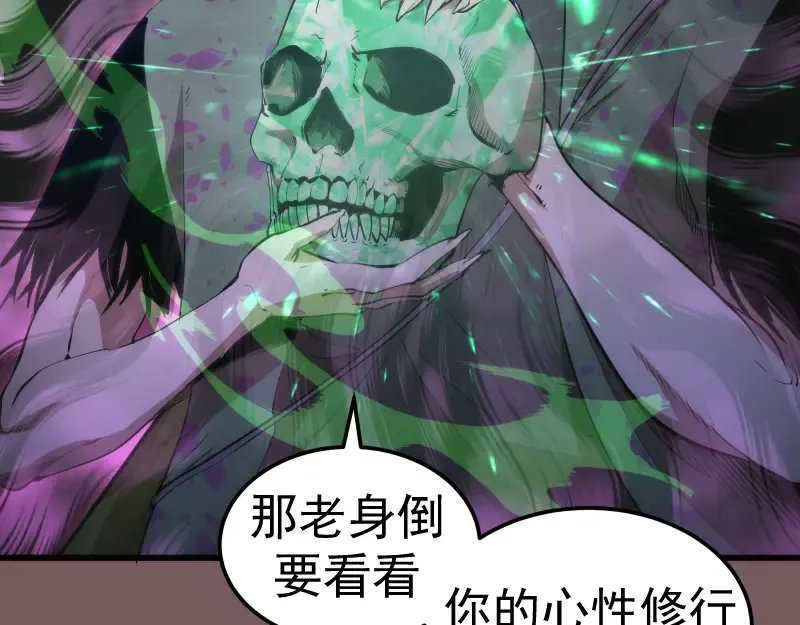 第209话 何教主 第12页