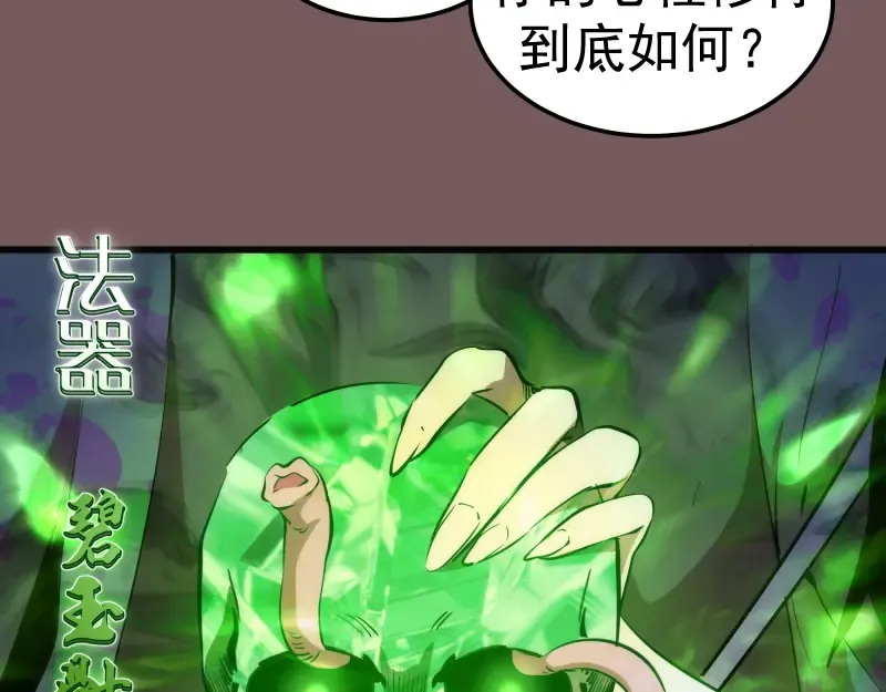第209话 何教主 第13页