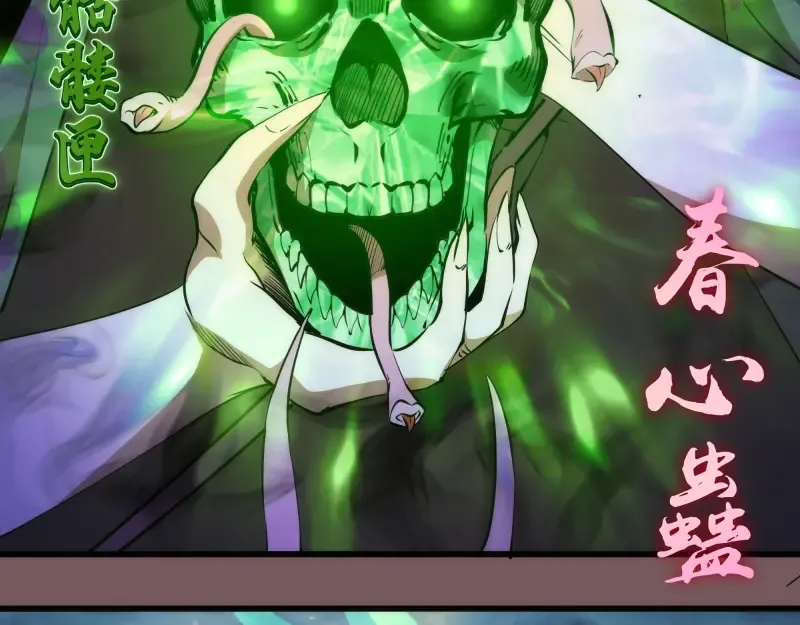 第209话 何教主 第14页
