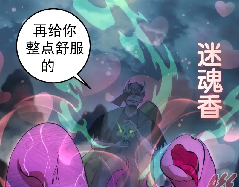 第209话 何教主 第15页