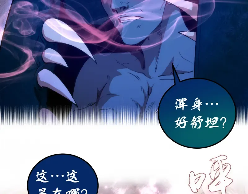 第209话 何教主 第17页