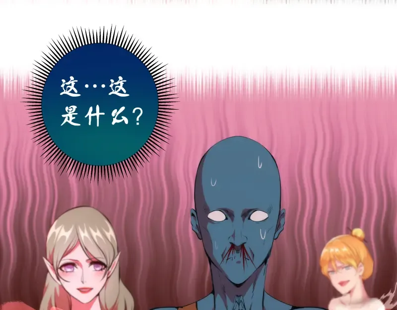 第209话 何教主 第22页