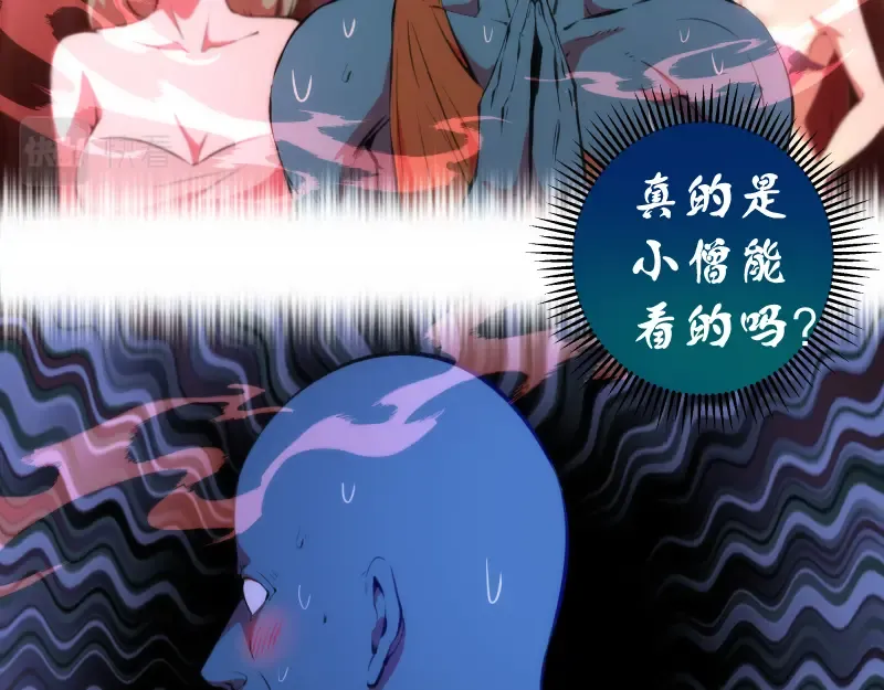 第209话 何教主 第23页