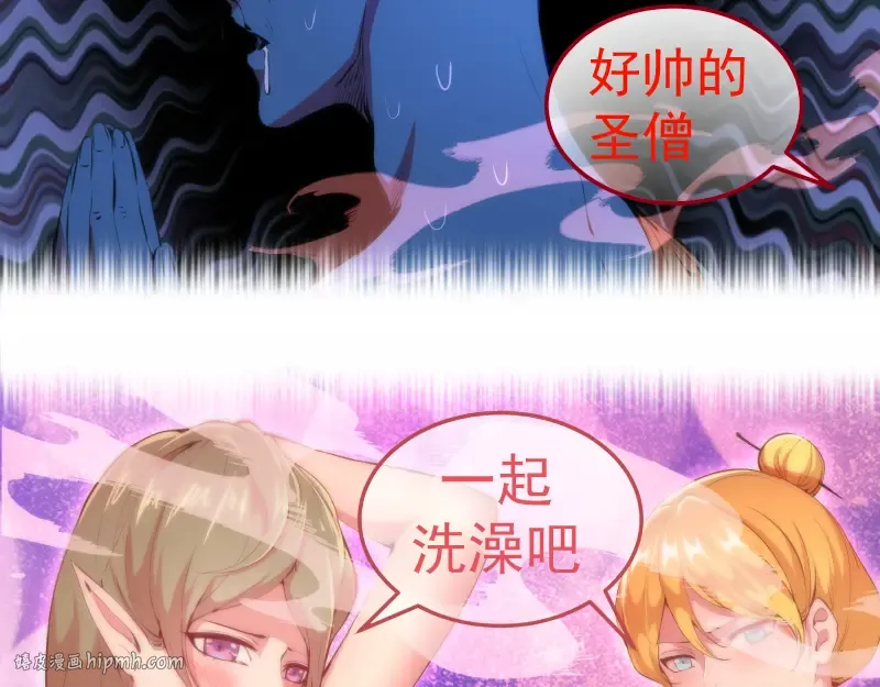 第209话 何教主 第24页