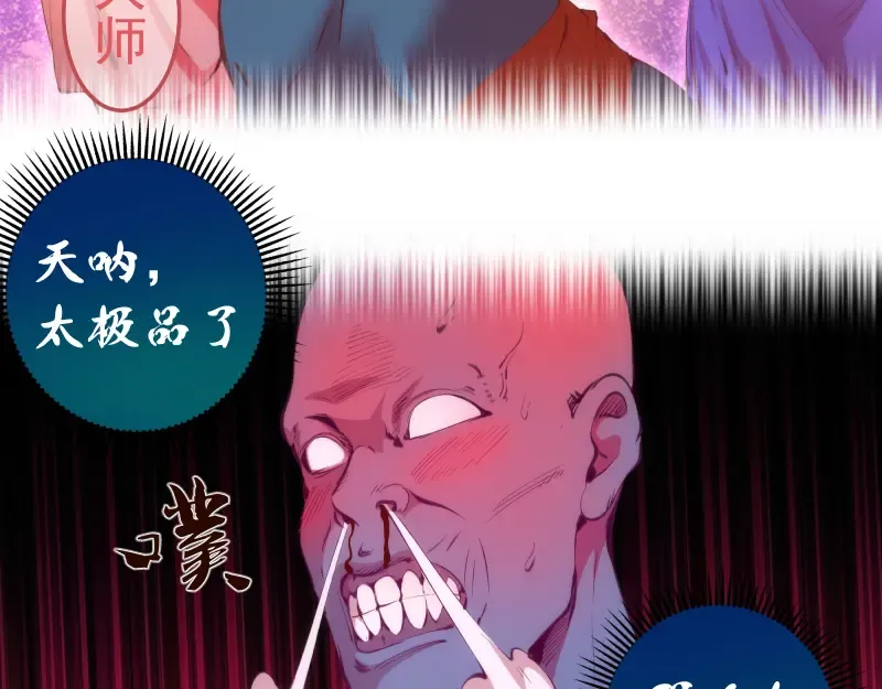 第209话 何教主 第26页