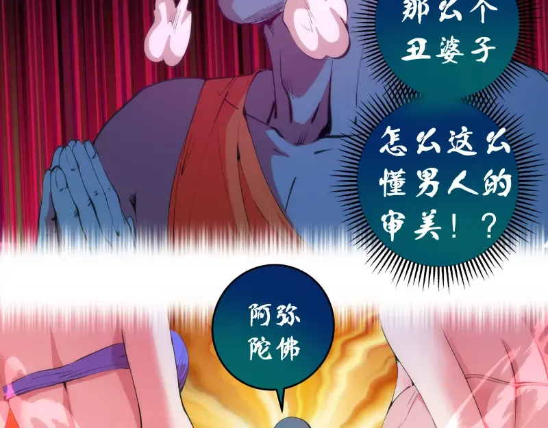 第209话 何教主 第27页