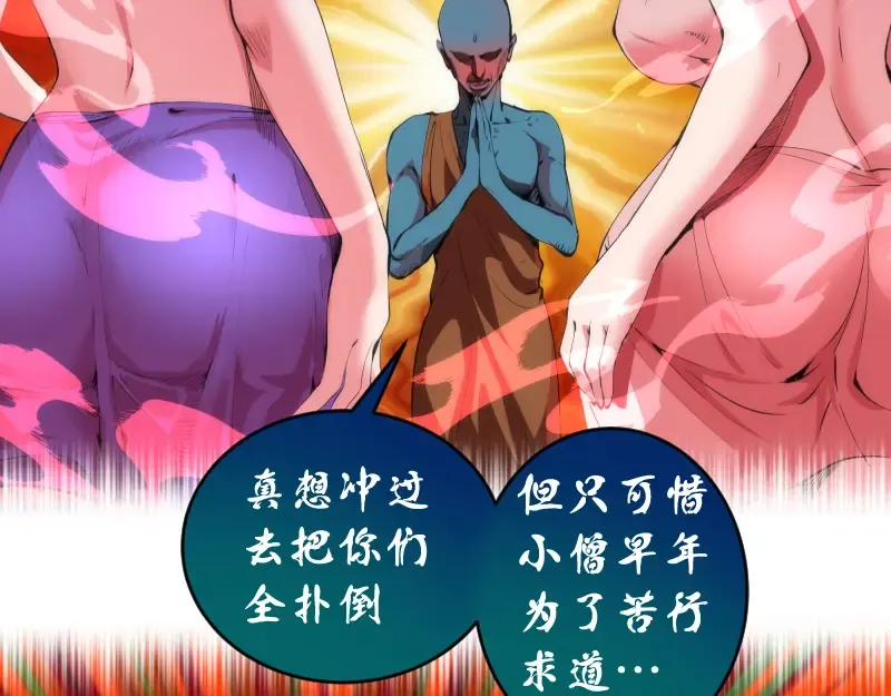第209话 何教主 第28页