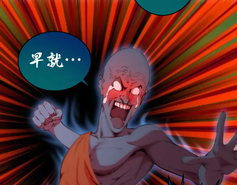 第209话 何教主 第29页