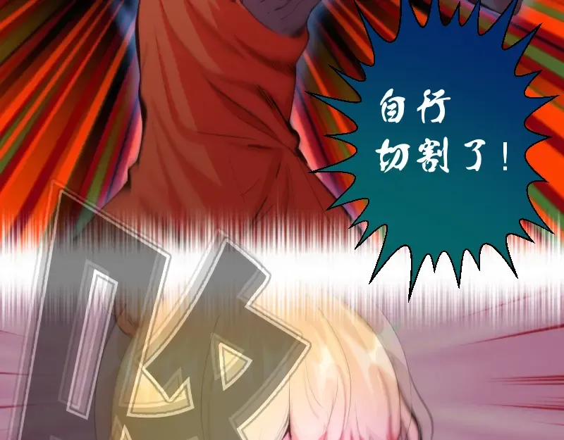 第209话 何教主 第30页