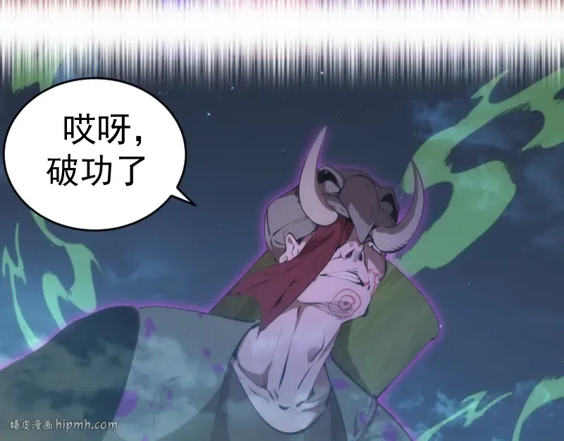 第209话 何教主 第32页