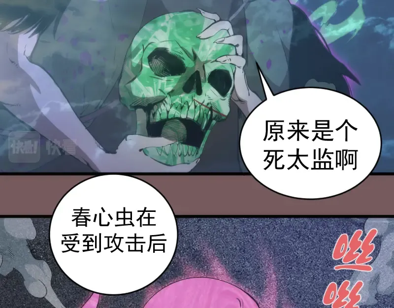 第209话 何教主 第33页